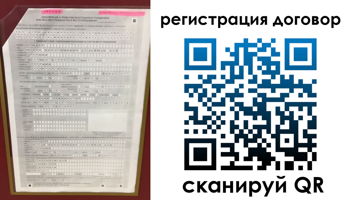 прописка для работы в Таштаголе