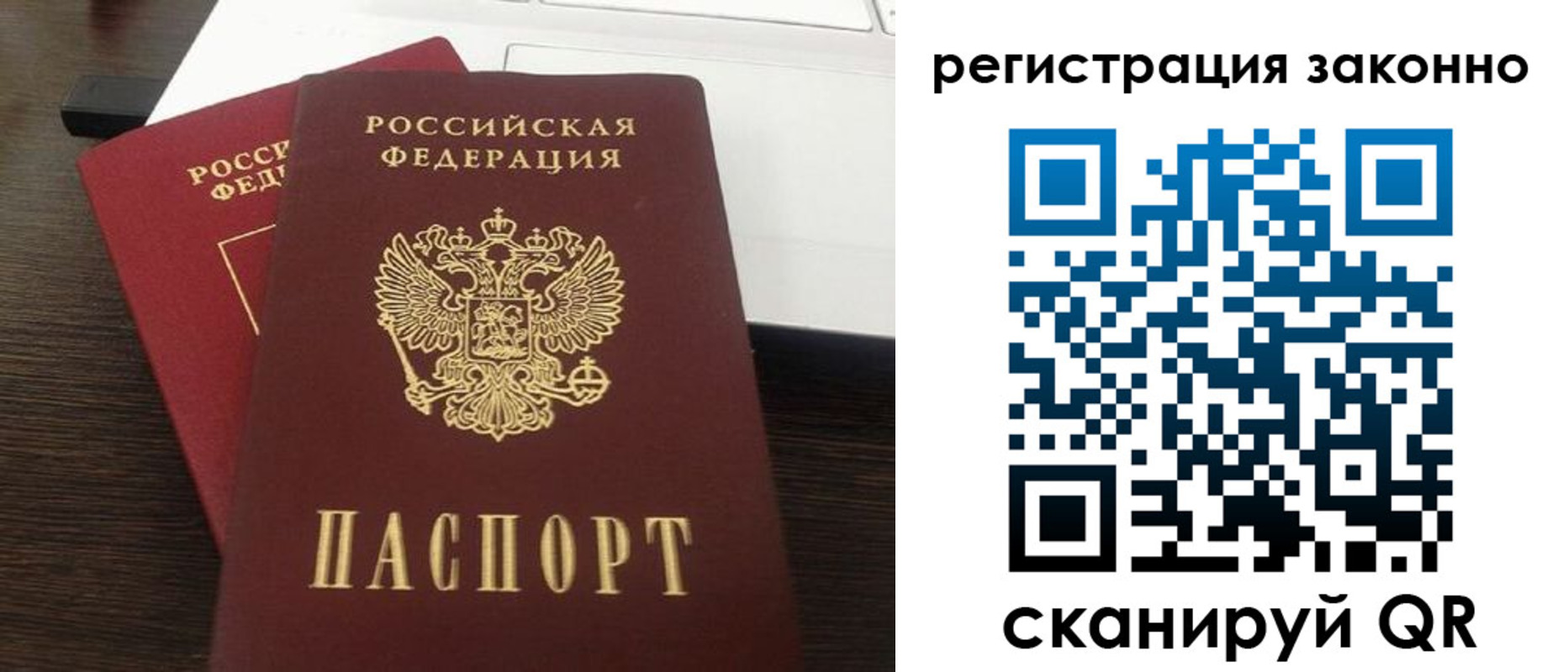 прописка 2025 в Таштаголе