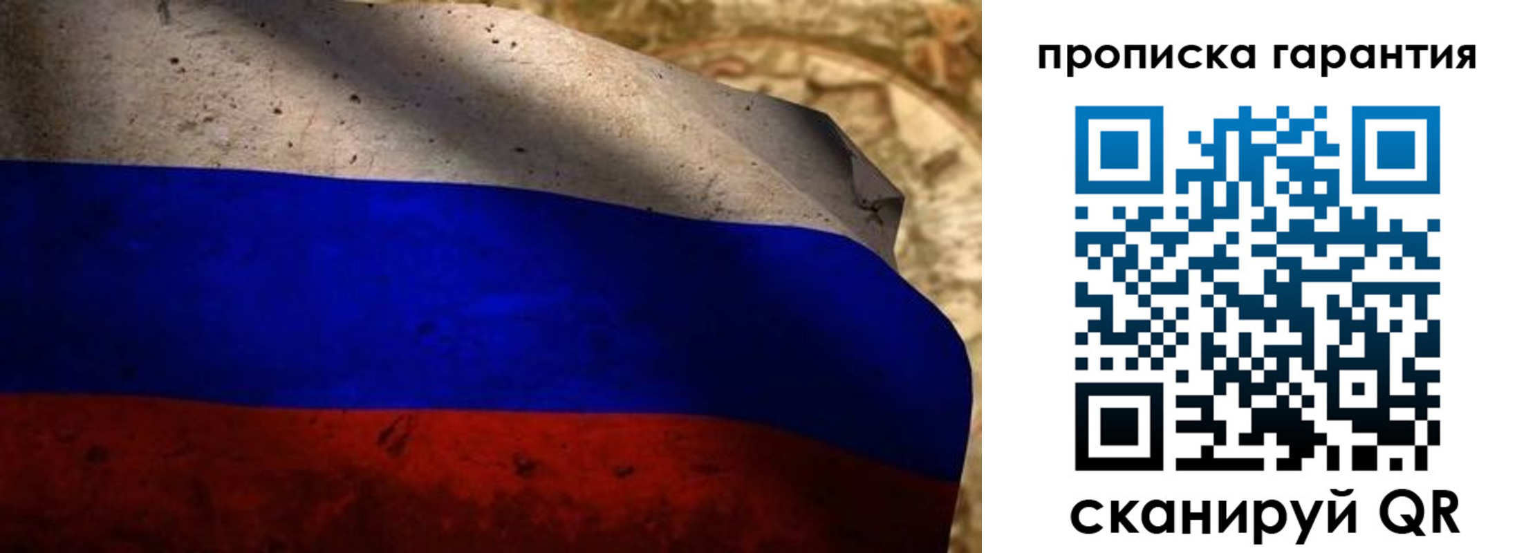 прописка для военкомата в Таштаголе