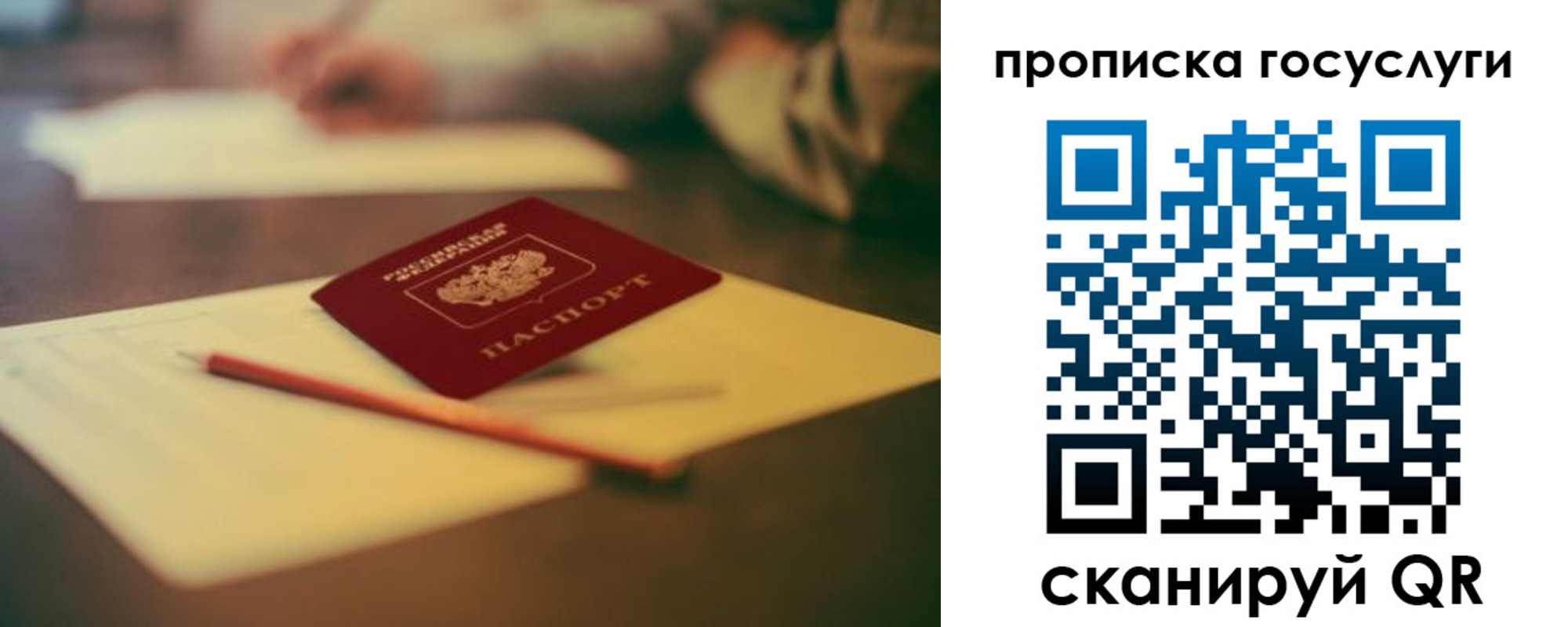 прописка ребенка в Таштаголе