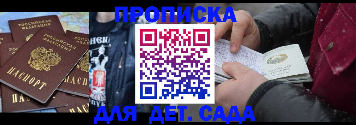 временная регистрация купить в Таштаголе